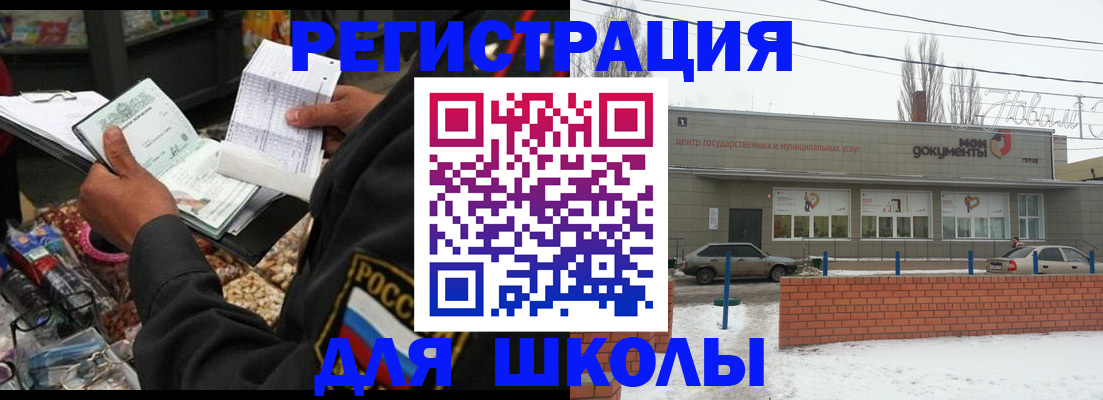 временная регистрация надежно в Звенигово