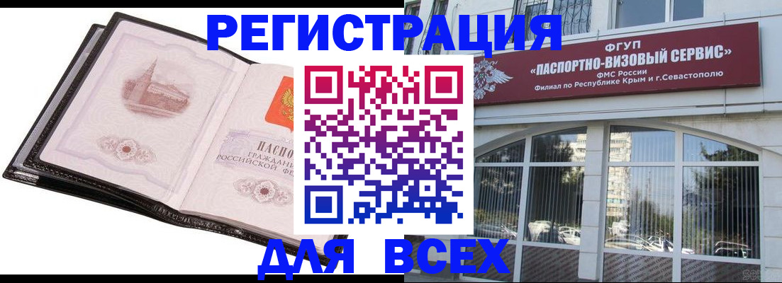 временная регистрация недорого в Звенигово