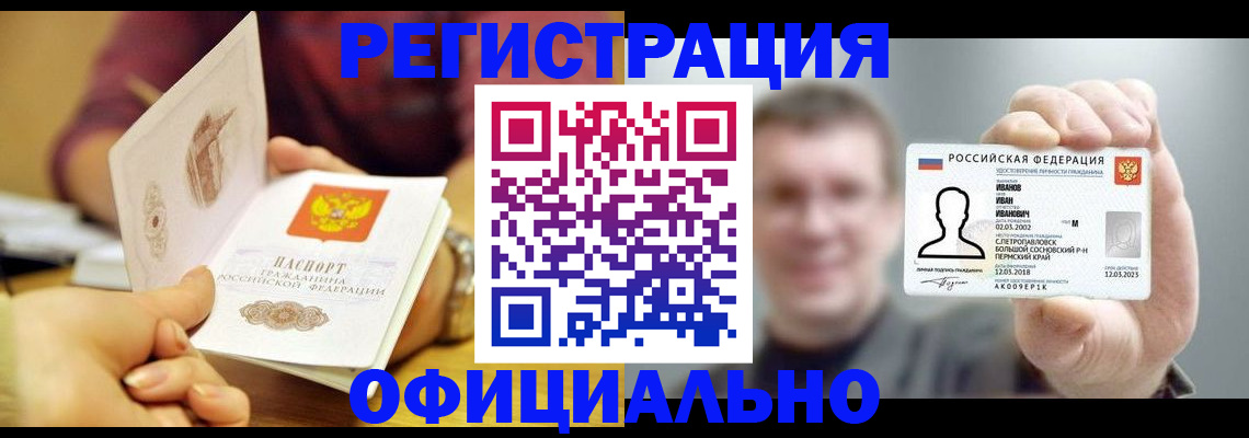 где прописаться в Звенигово
