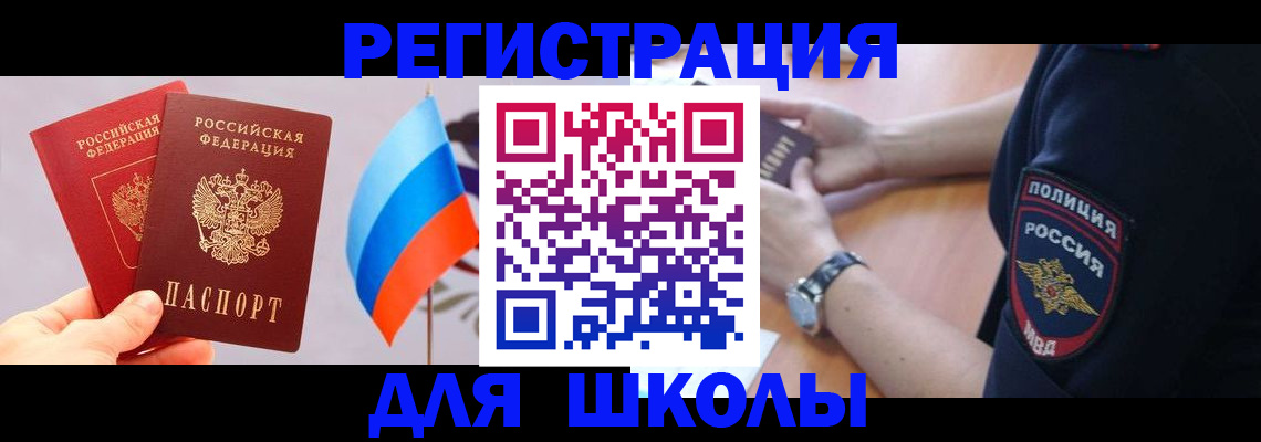прописка 2025 в Звенигово
